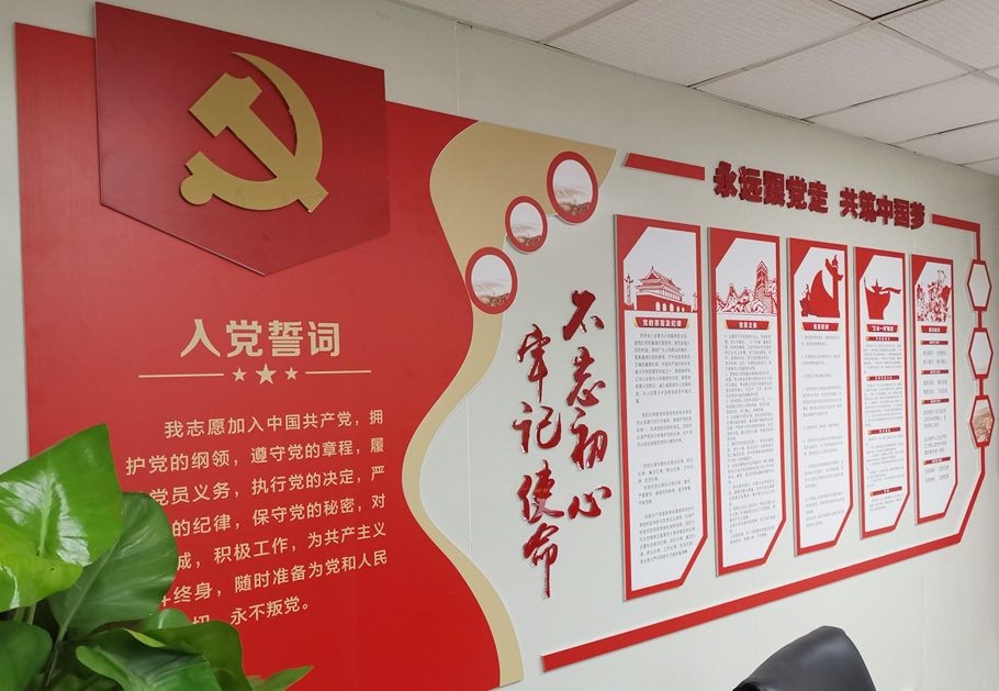 黨建展廳的文化墻設(shè)計要點(diǎn)