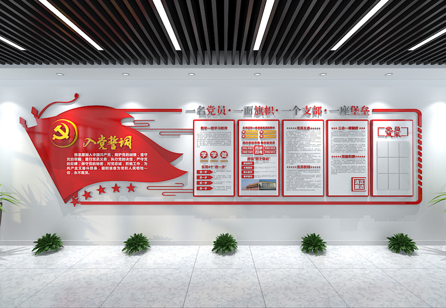 黨建文化墻制作，10年經(jīng)驗分享，讓您少走5年彎路