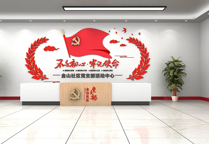 黨建文化墻設(shè)計需要注意什么？